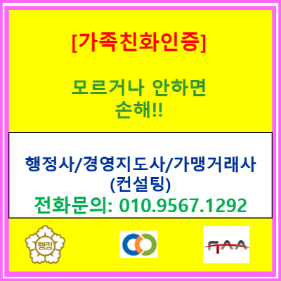  2026년 중소기업 인재 확보의 '치트키', 가족친화인증 혜택 모르면 손해 보는 이유