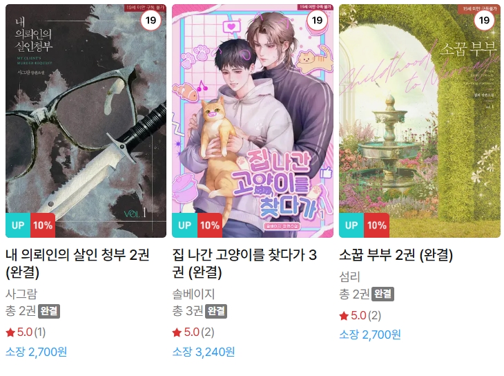  BL소설 신간) 26년 2월 13일 신간