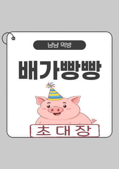 부평애견동반카페 ' 이삼옥 '