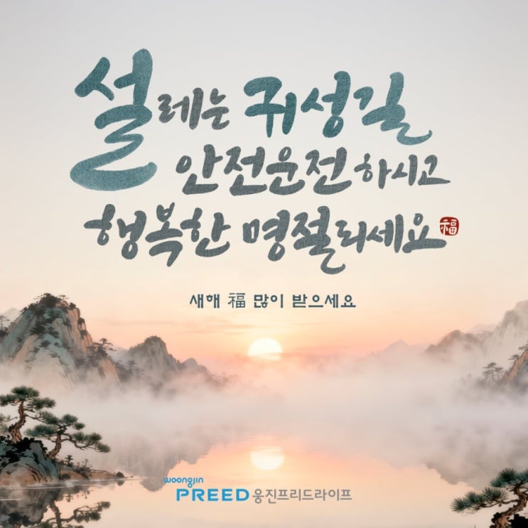 2026년 설 명절 인사카드 필요하신 분~~~ ^^