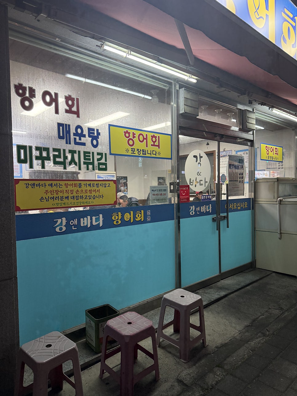 바다횟집 사진 2
