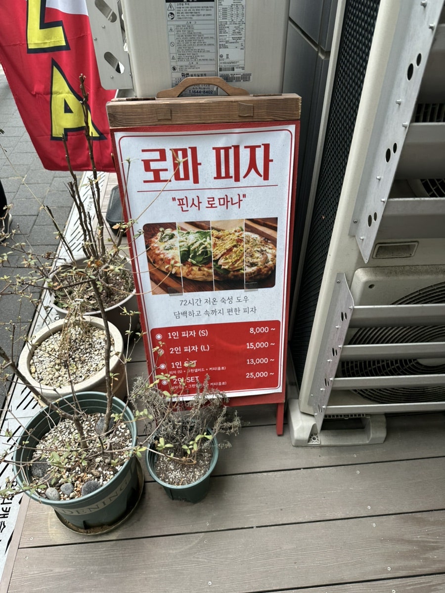 로마피자 라티노 사진 2