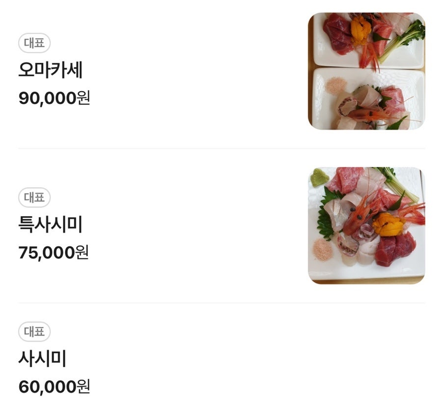 연스시 사진 1