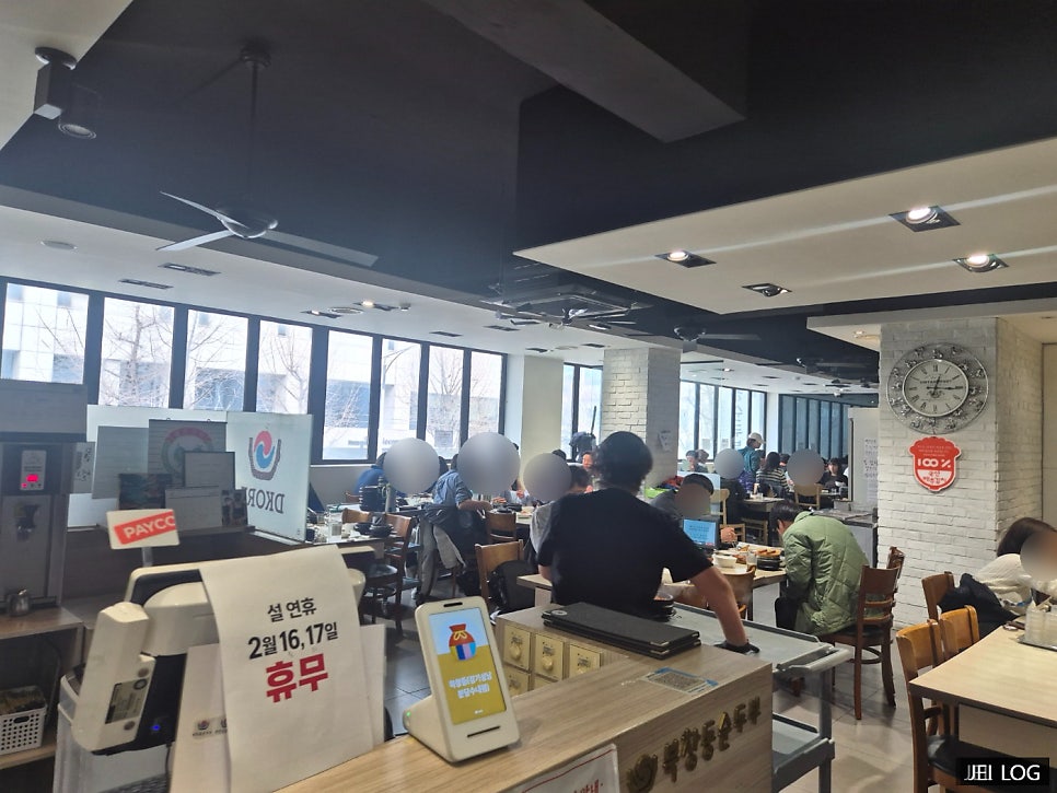 북창동순두부 분당수내점 사진 4