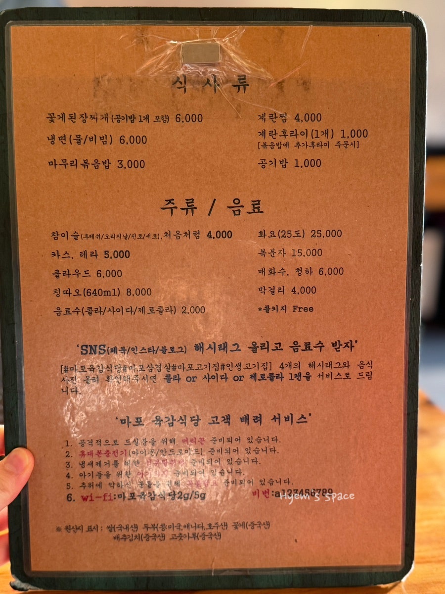 마포육감식당 사진 3