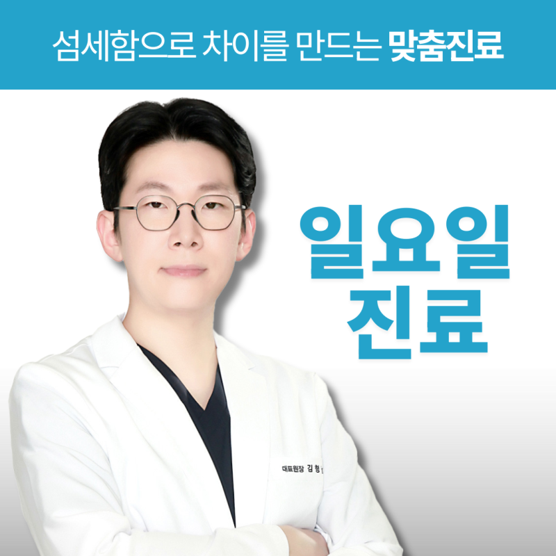 광주 쥐젖제거, 사마귀 제거 일요일에도 가능한 리엘르 피부과