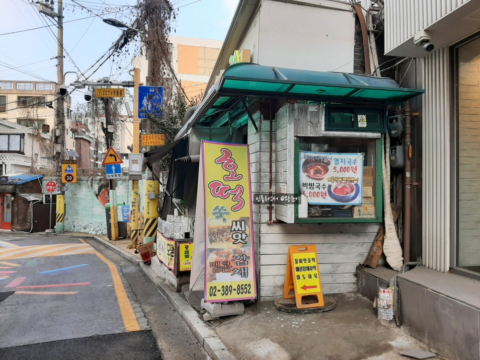 명이네호떡국수 사진 4