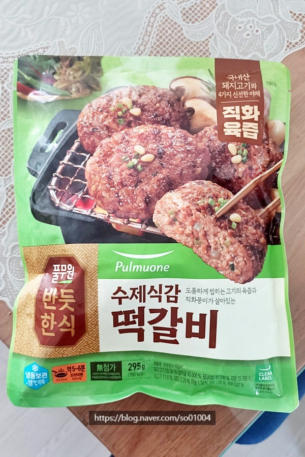 풀무원 반듯한식 수제 식감 떡갈비 냉동 간편 반찬 추천