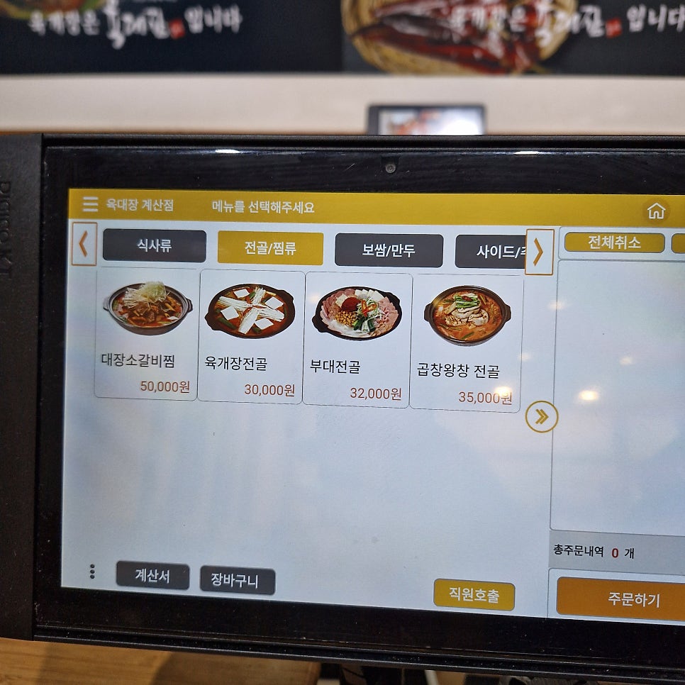육대장 계산점 사진 4