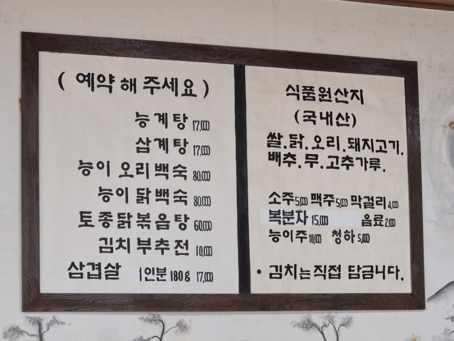 산골집 사진 4