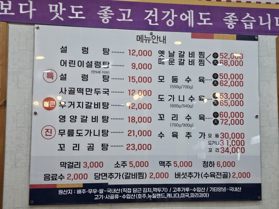 청담집 사진 5