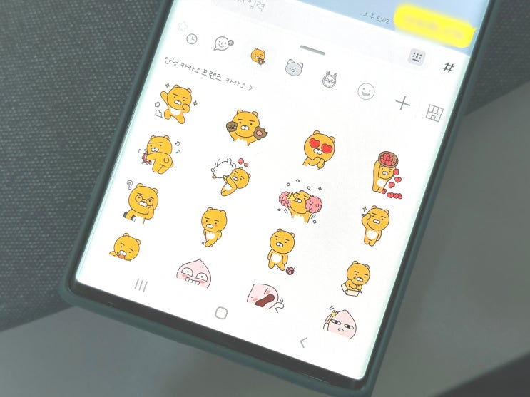  카카오톡 이모티콘 자동추천 끄기 이렇게 따라하자