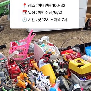 황정음 장난감 무료 나눔 논란 총정리｜43억 횡령 이후 자숙 근황, 왜 역풍 맞았나