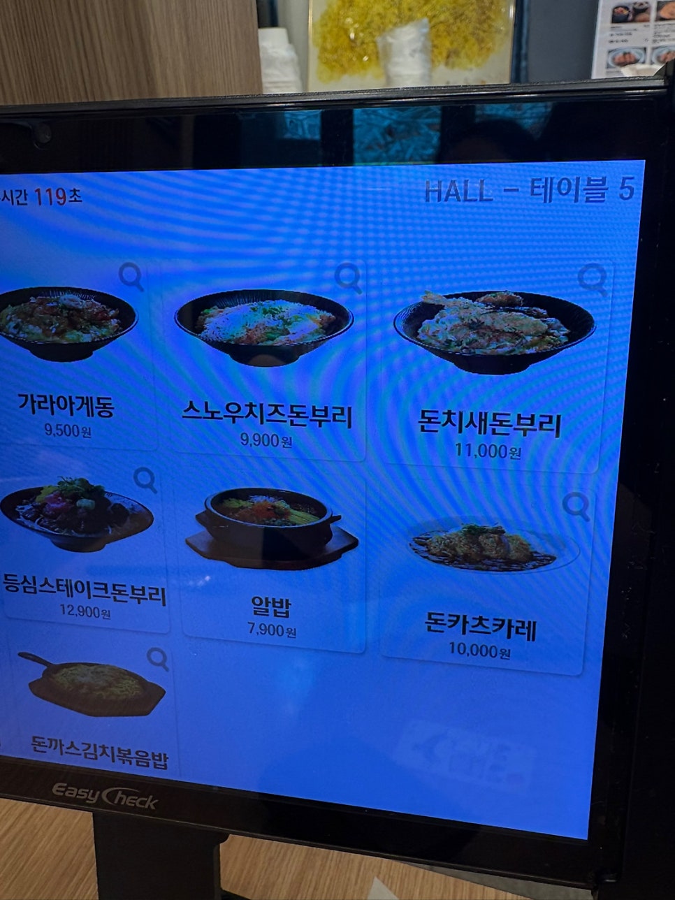 하루엔소쿠 감일마크베르점 사진 6