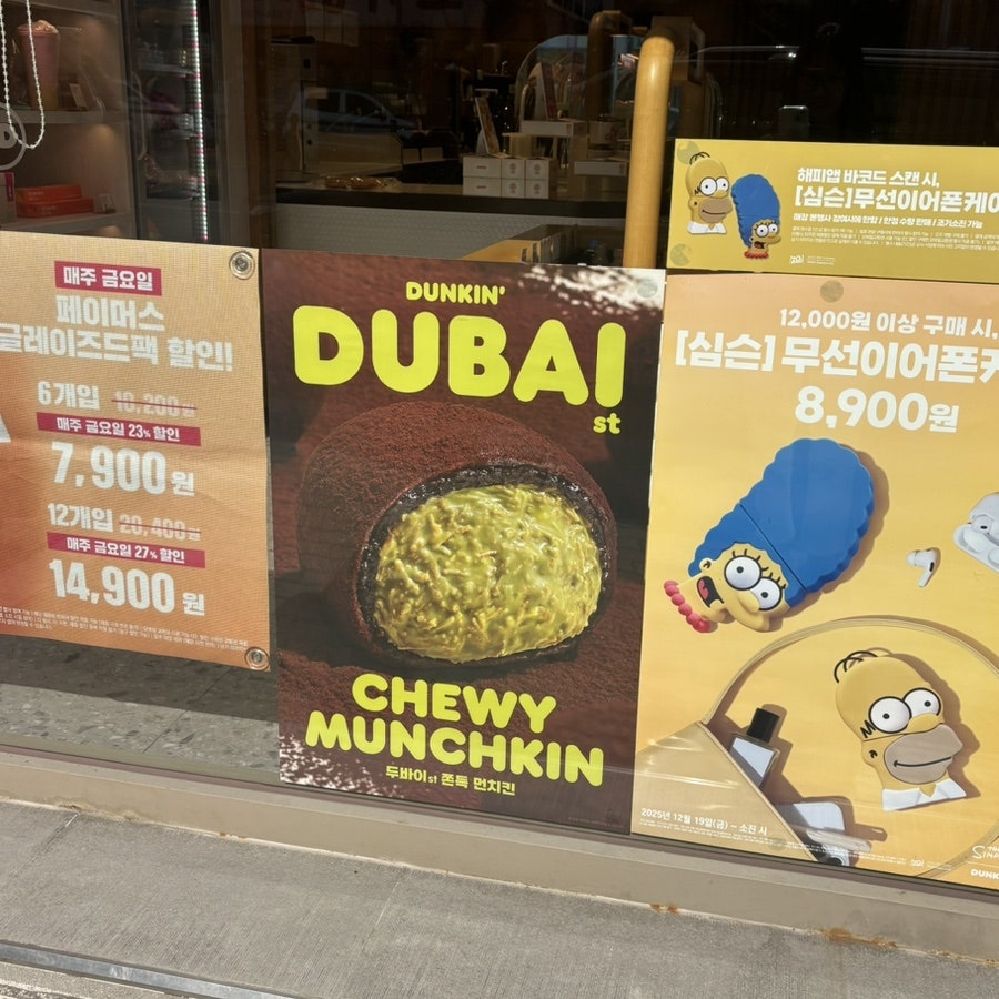 던킨 대구구지점 사진 2