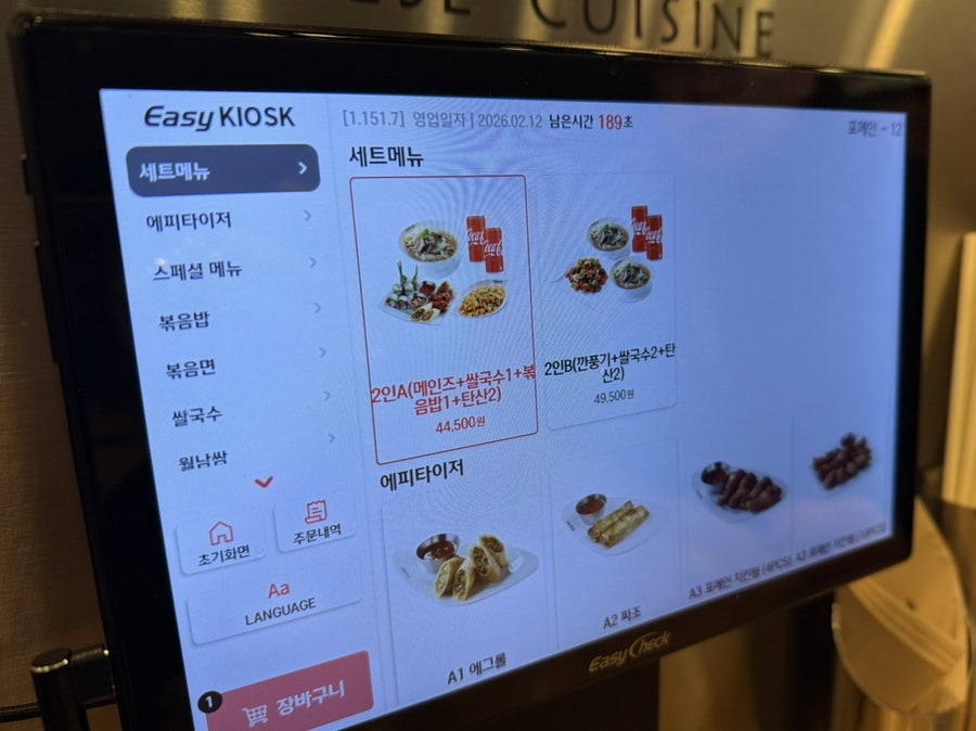 포메인 분당오리역점 사진 1