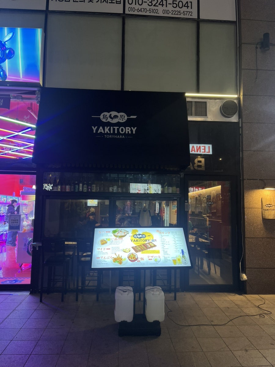 토리하라 사진 1