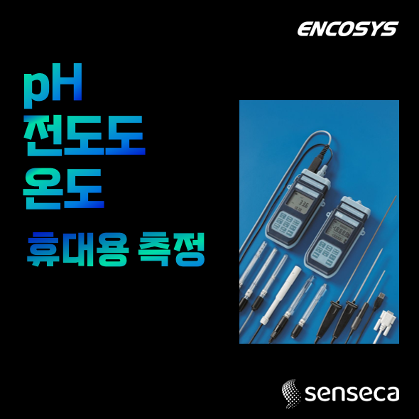  Delta OHM HD2156 pH/전도도/온도 멀티 측정기
