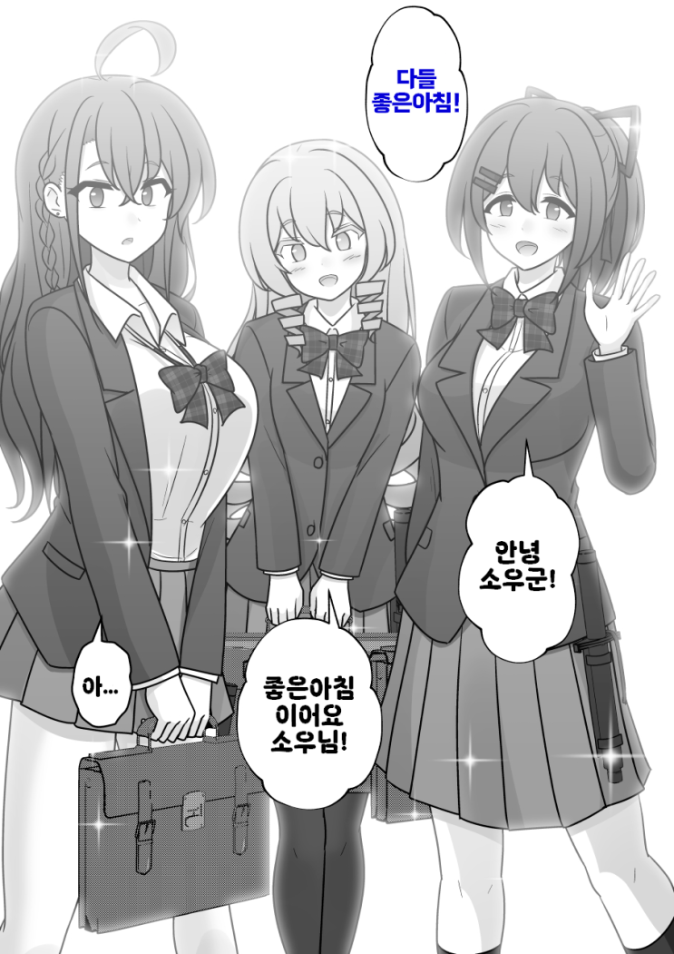  남녀비율 1:39 평행세계가 의외로 평범 263화 「영원의 재회」 - [오리지널 만화][웹코믹]