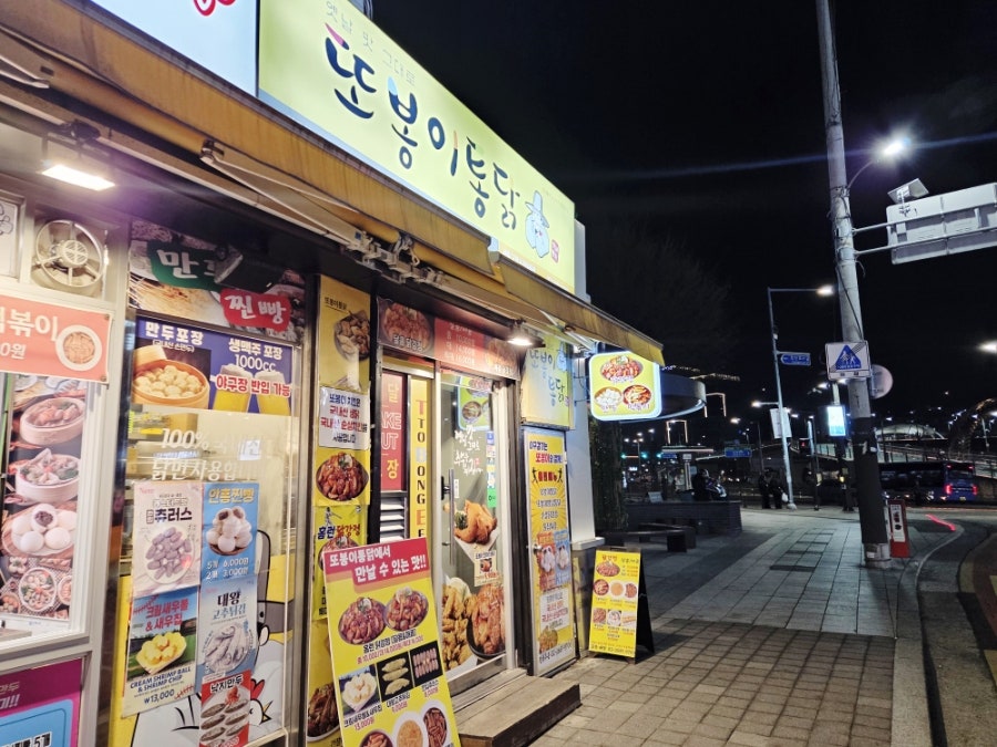또봉이통닭 서울고척스카이돔점 사진 2
