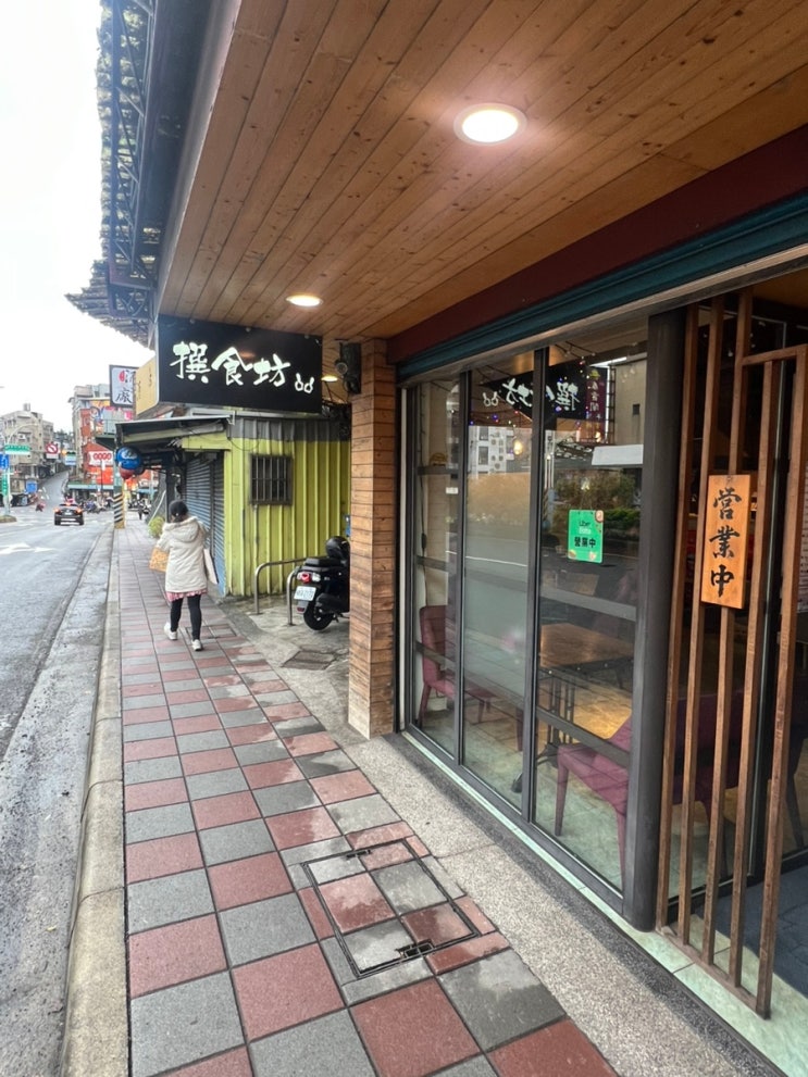  대만 타이베이 단수이 철판요리 현지인 맛집 주안시팡티에반샤오 리뷰