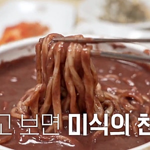 전현무계획3 의왕 팥칼국수 팥옹심이 청계산 맛집 정보