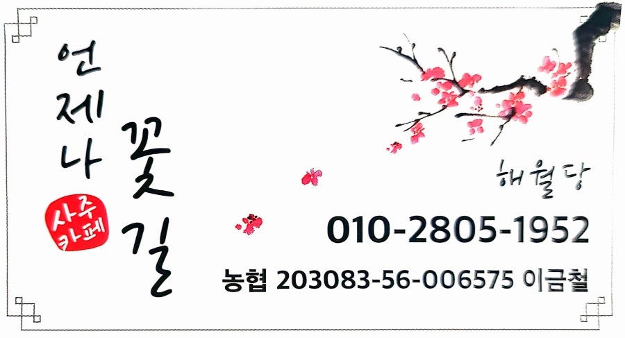 언제나꽃길 사진 5
