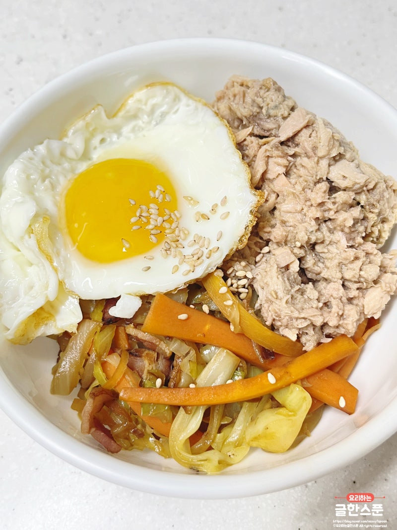 다이어트 양배추 참치 비빔밥 양참비 레시피