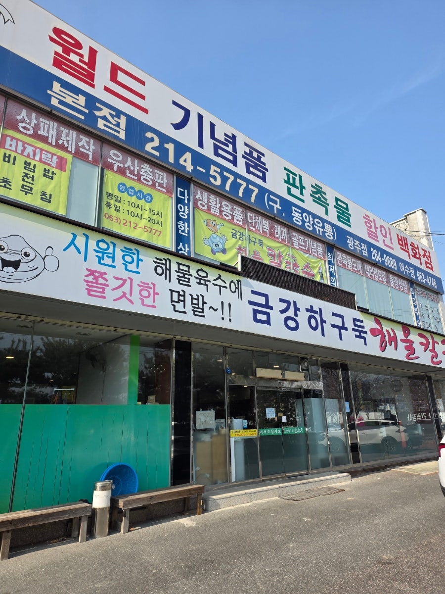 여의동칼국수 사진 1