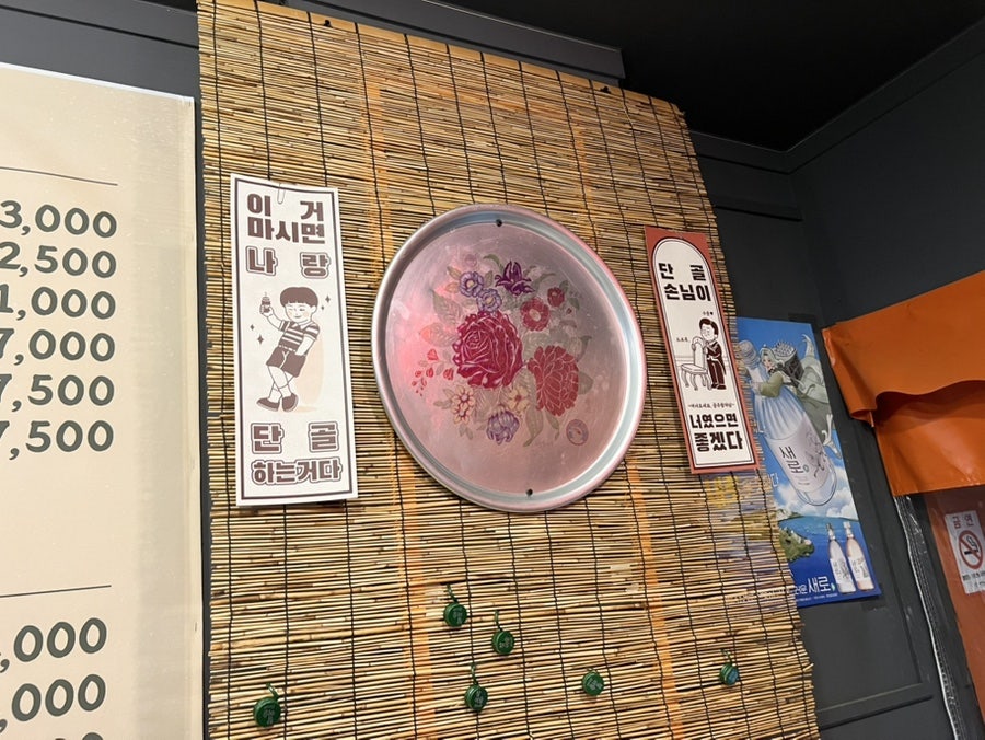 장락냉삼집 사진 5