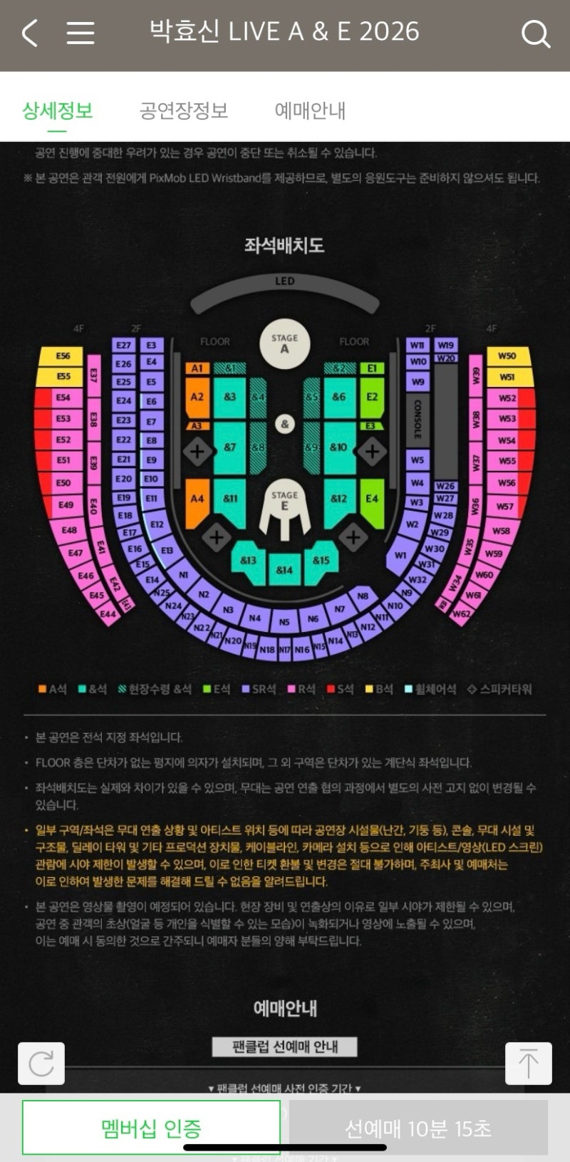 2026 대장 박효신 A&E 콘서트 멜론티켓 동시접속 꿀팁(feat. 소울트리 선예매, 일반예매) 예매 후....
