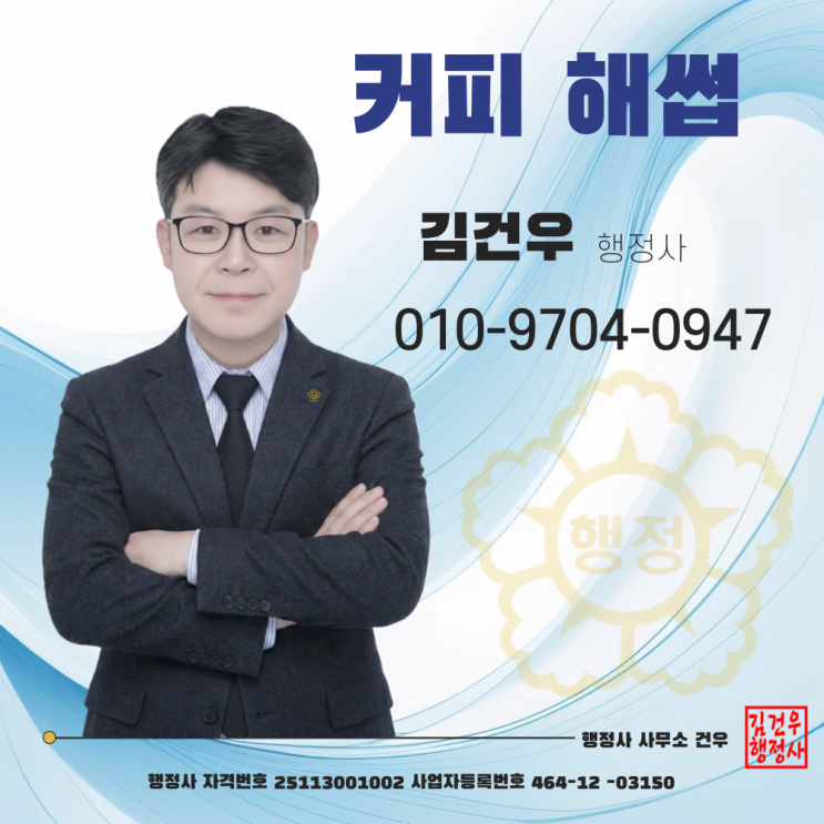 커피 해썹(Coffee HACCP) 로스팅 공장 인증 궁금한거 다 물어보세요!