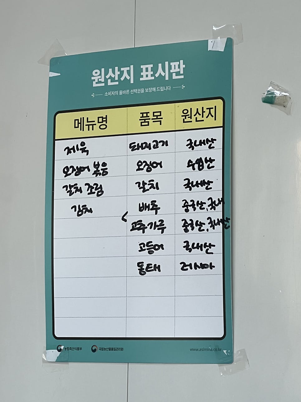 오진사식당 사진 6