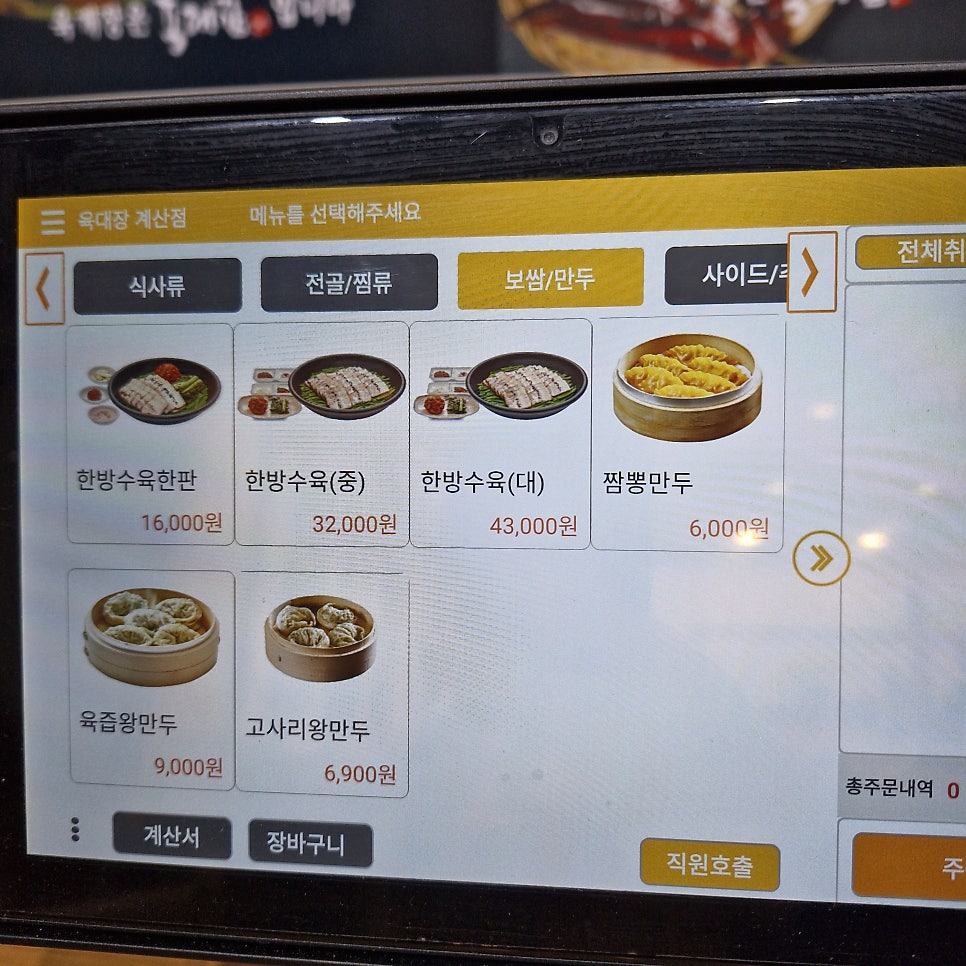 육대장 계산점 사진 5