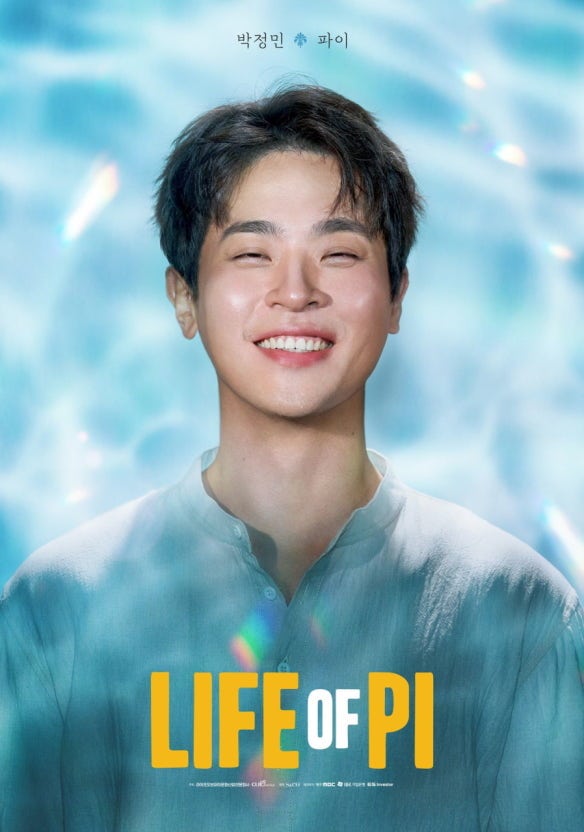 박정민 연극 취소 논란, ‘라이프 오브 파이’ 공연 5분 전 취소…무슨 일이 있었나?