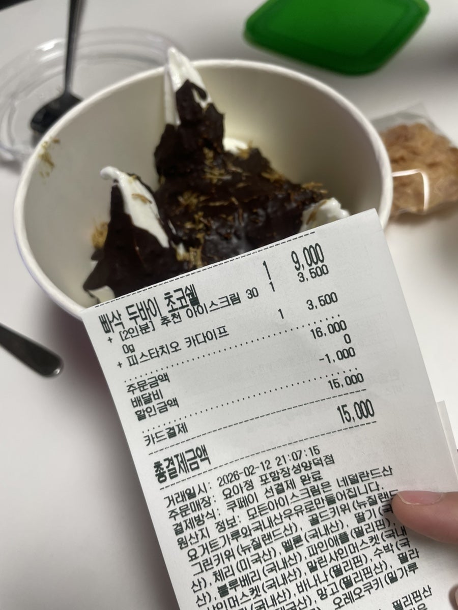 설빙 포항양덕점 사진 1