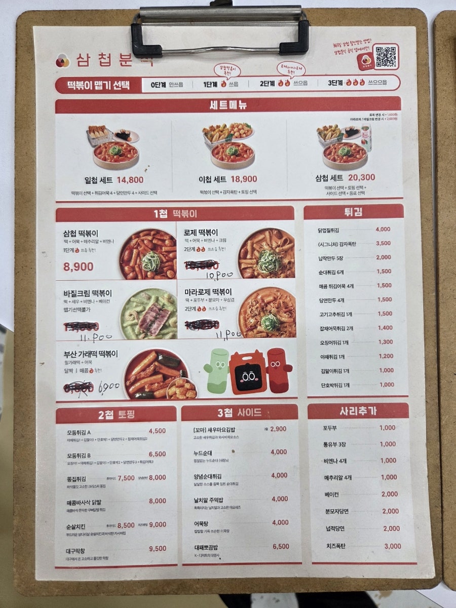 삼첩분식 춘천우두점 사진 4