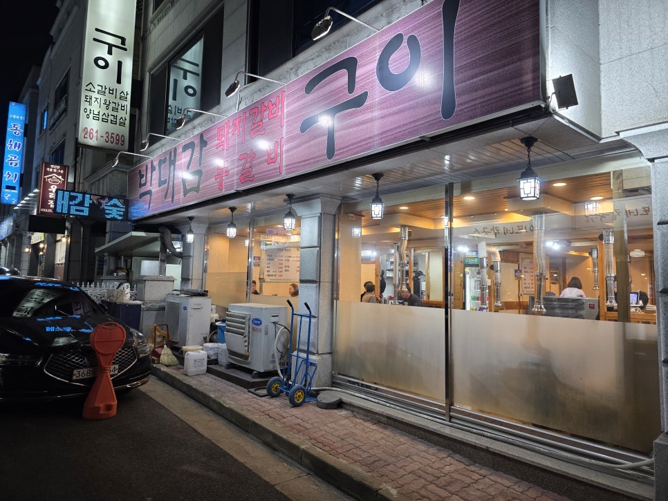 스무숲 박대감 사진 1
