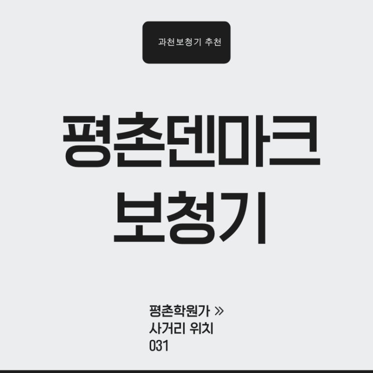  과천보청기 추천받고 상담