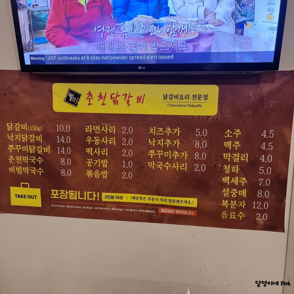 별미춘천닭갈비 사진 6
