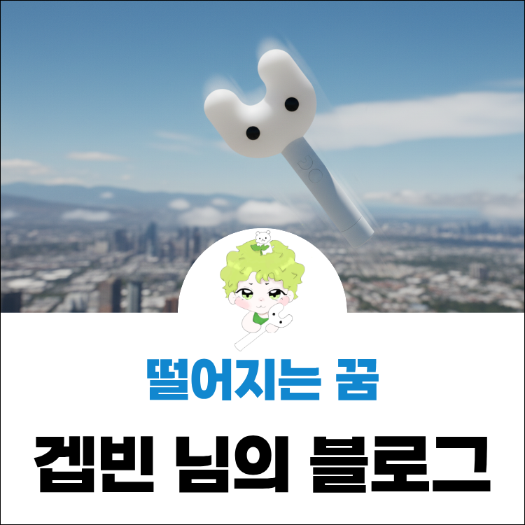 높은곳에서 떨어지는 꿈 해몽 절벽에서 비행기 등