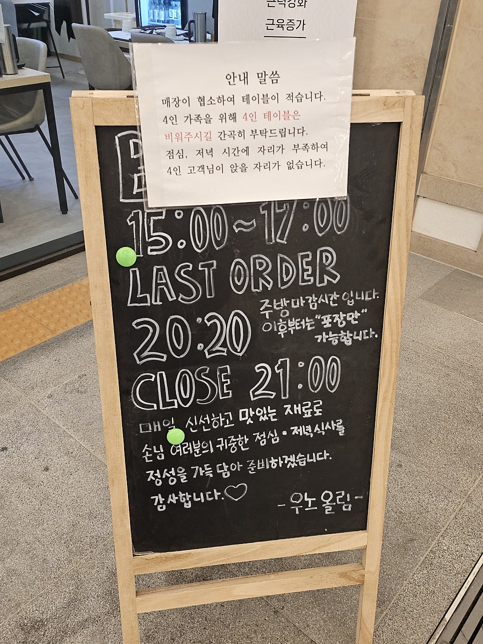 스시우노 사진 5