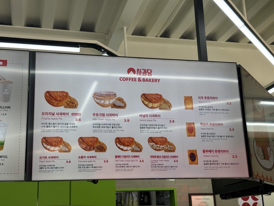사과당 영천점 사진 5