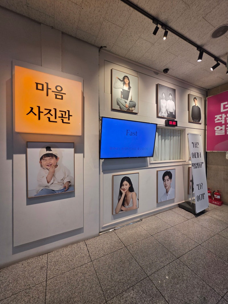 강남구청역 마음사진관 여권사진 후기