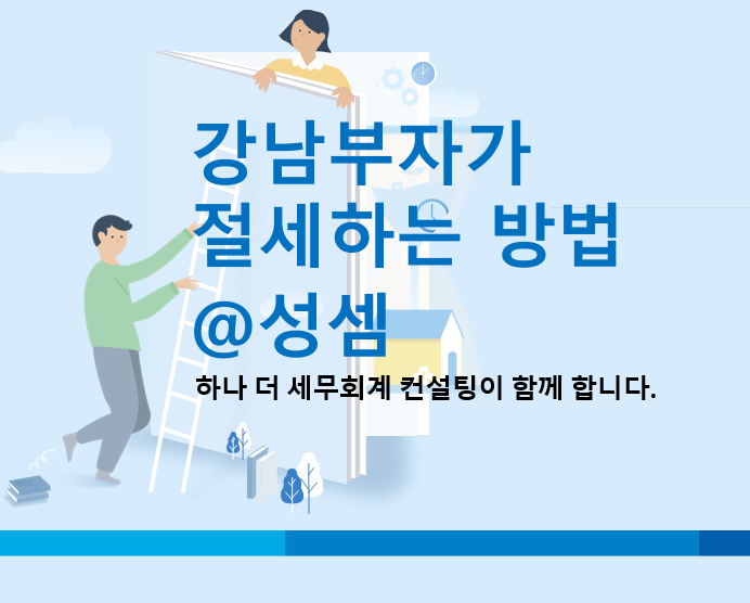  가족간 1억 무이자 대출의 함정: 합법과 탈세를 가르는 결정적 차이, 이거 하나 빠지면 증여세 폭탄