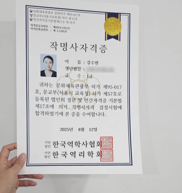  울산작명소를 찾는 부모님들이 신생아 작명에서 가장 먼저 보는 기준