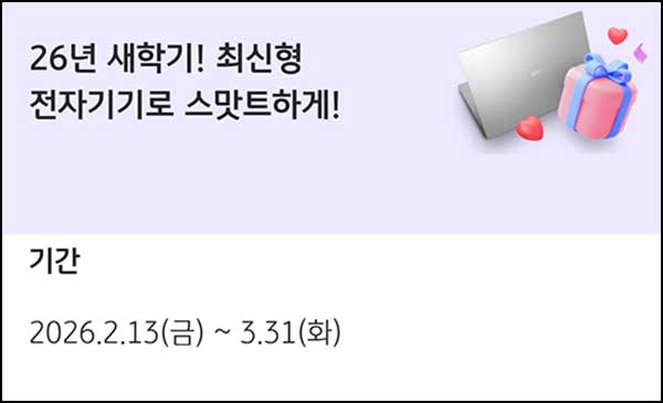 KB페이 간단응모 이벤트(메가커피등 2,026명)추첨~03.31