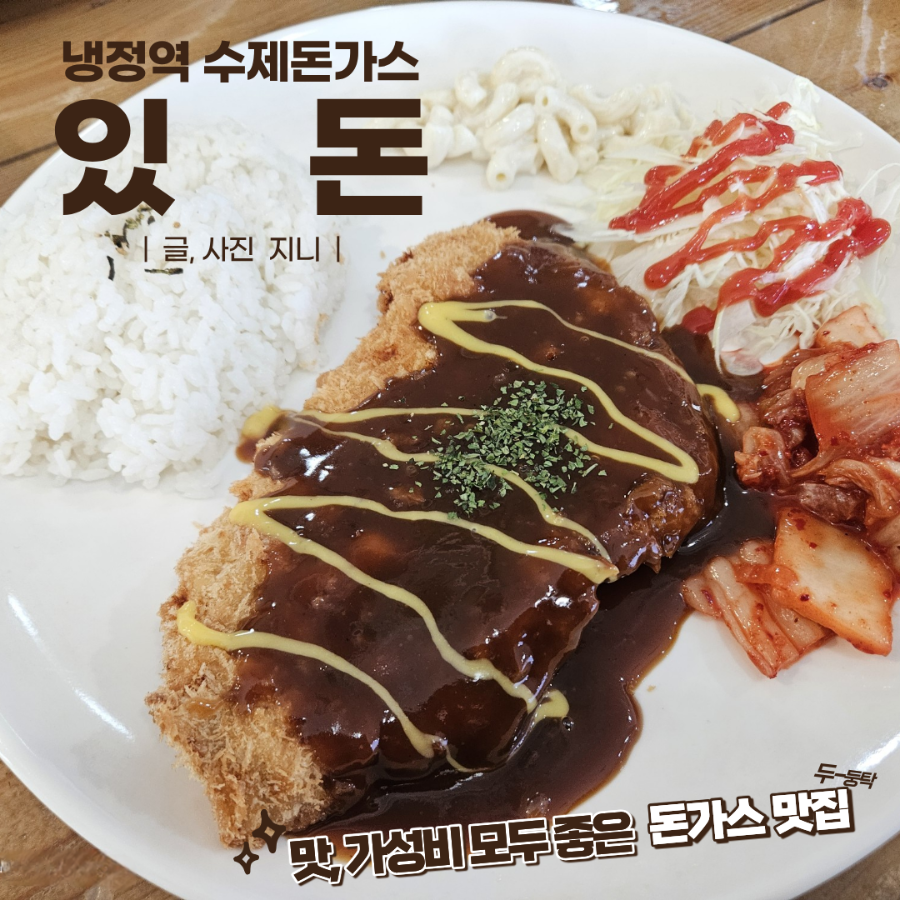 있돈 사진 3