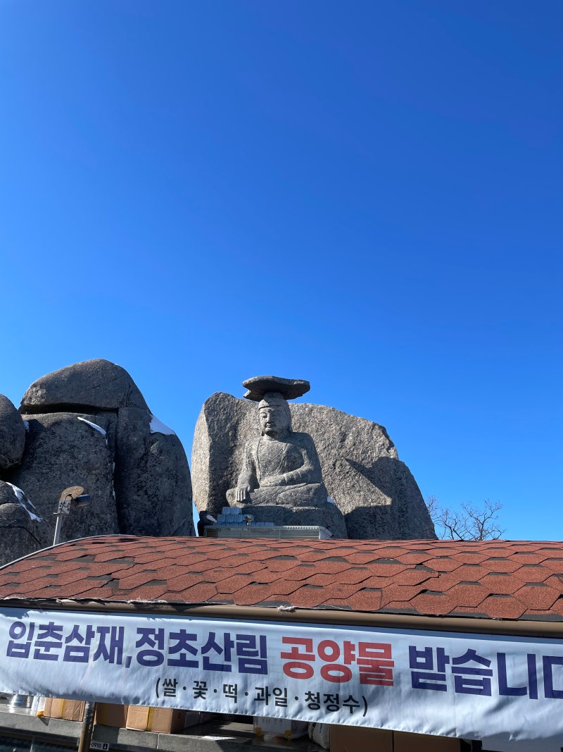 대구 팔공산 갓바위 뒷길후기 편한코스(관음사 코스)