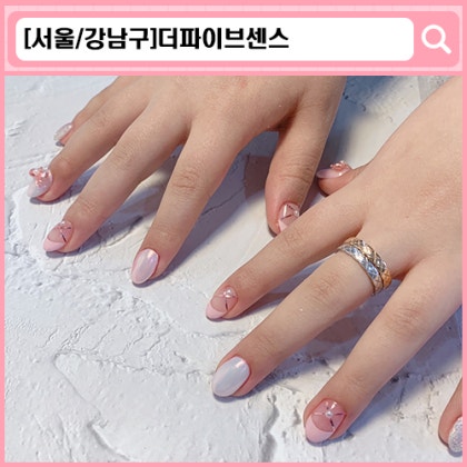 ' 더파이브센스' 논현동네일, 언주역네일